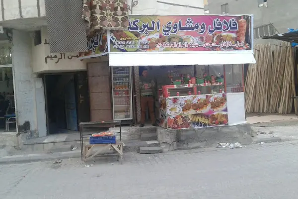 Lokanta ALbek
